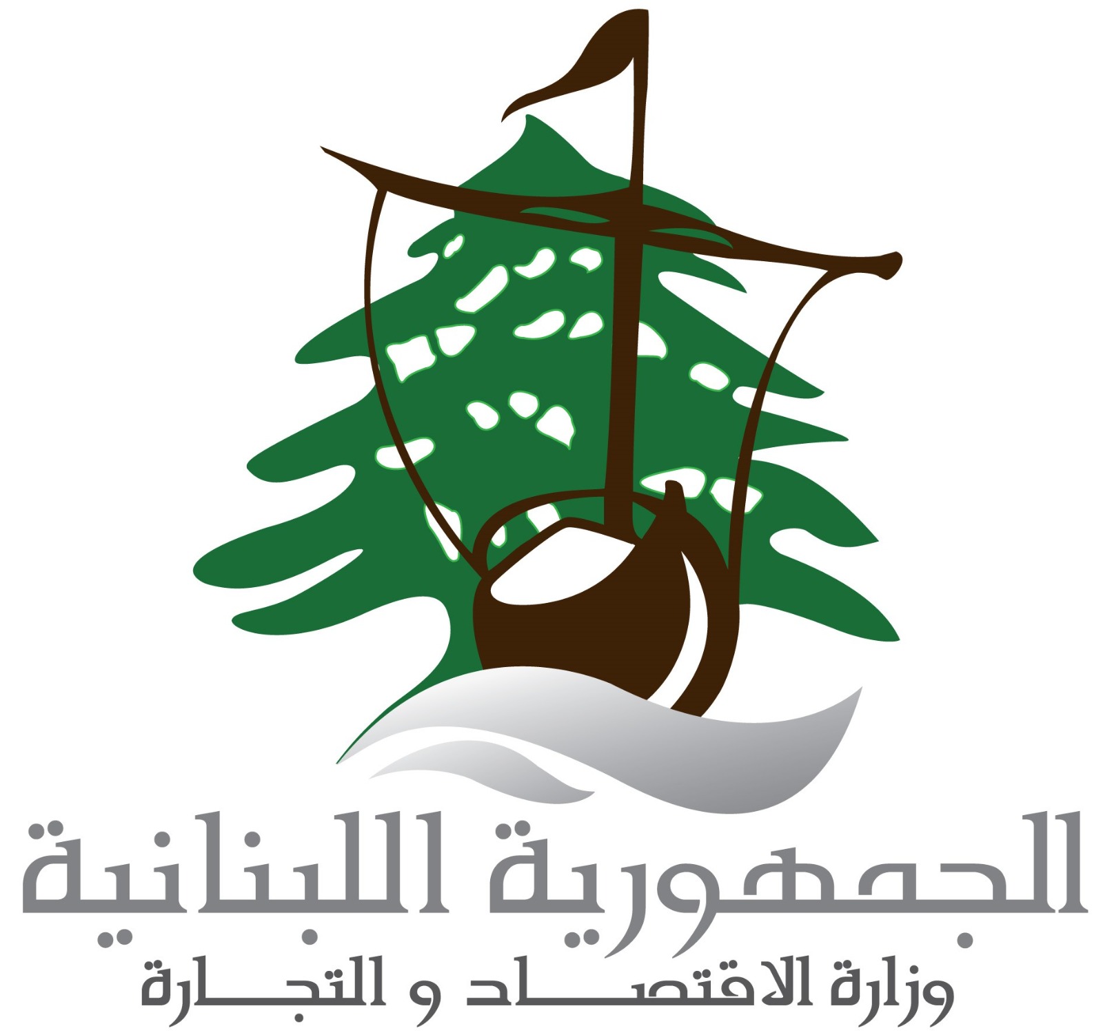 وزارة الاقتصاد